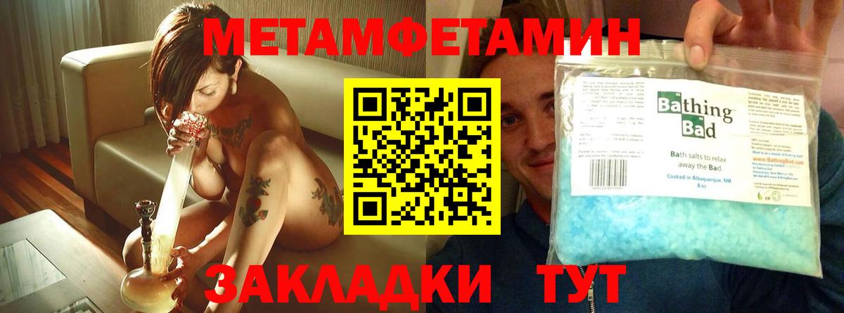 Amphetamine  Вход с VPN  Армавир  Amphetamine Розовый 