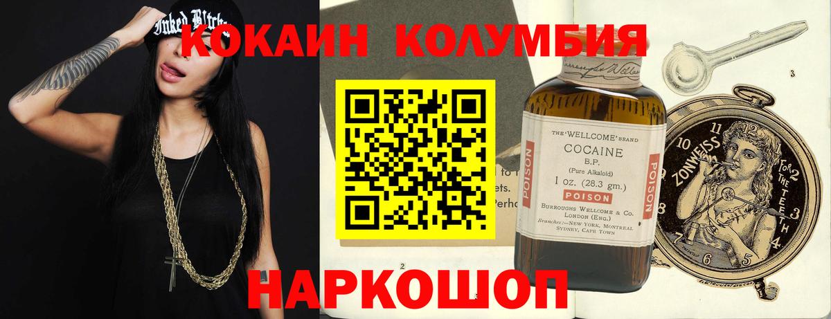 Кокаин Columbia  COCAIN Перу  Армавир  КОКАИН  Вход с VPN 