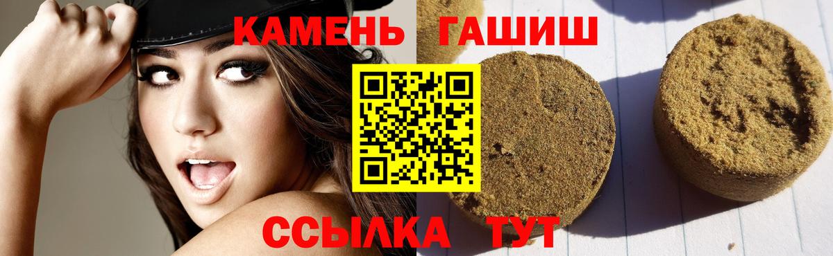 Армавир  ГАШ хэш  Вход с VPN  ГАШ убойный 