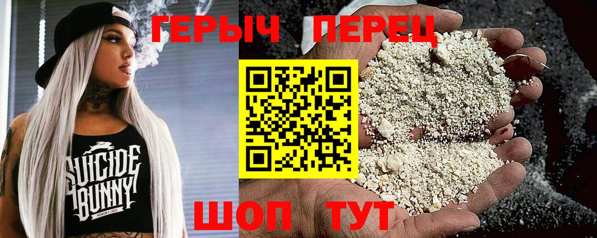 Героин  Героин Афган  Вход с VPN  Армавир 