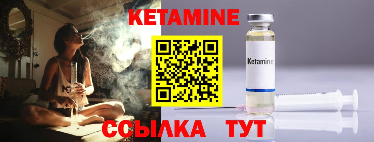 гидра зеркало  Вход с VPN  Армавир  КЕТАМИН VHQ 