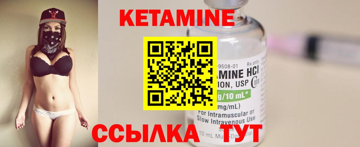 Кетамин VHQ Армавир