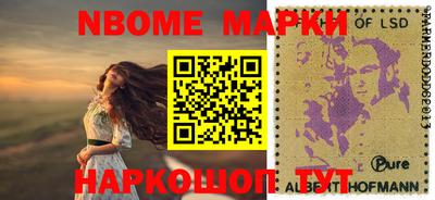 марки lsd Кулебаки