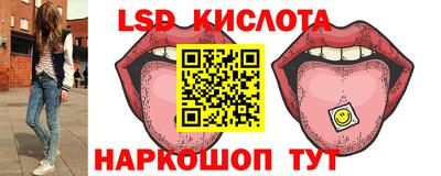 марки lsd Кулебаки