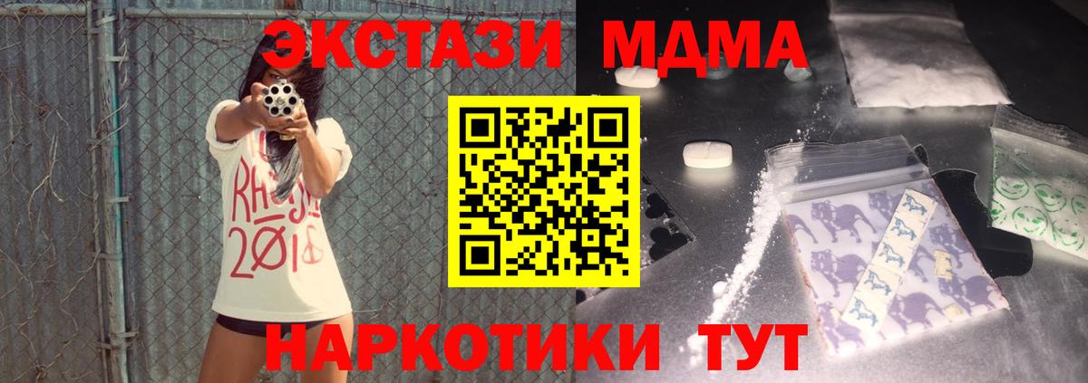 МДМА  MDMA VHQ  Вход с VPN  MDMA VHQ  Армавир 
