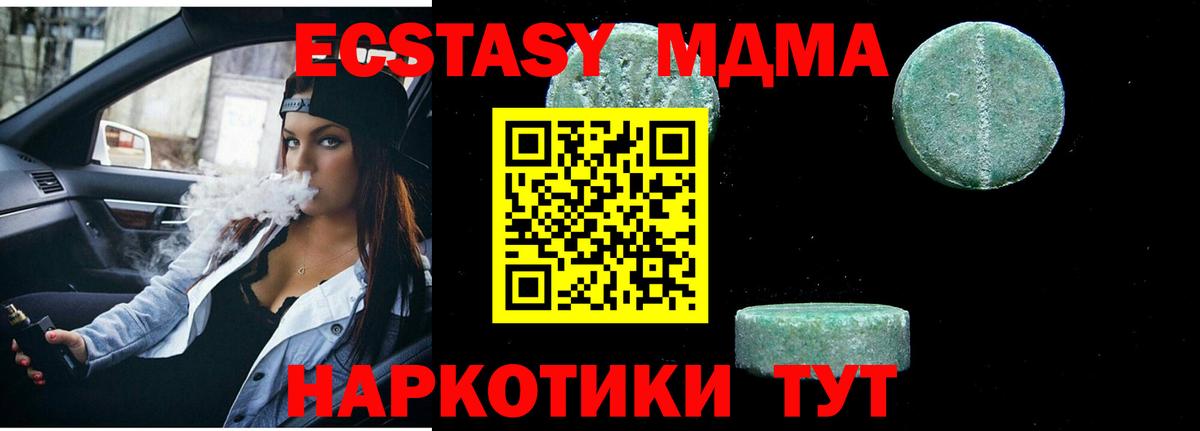 МДМА молли Армавир