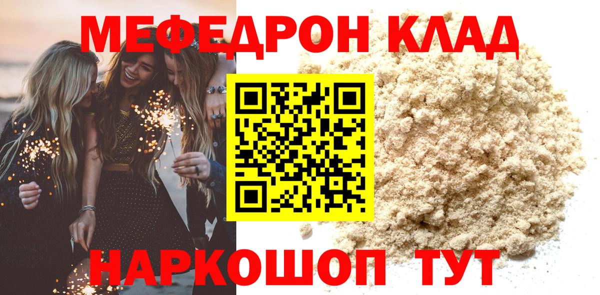 МАРИХУАНА  ГАШИШ  Вход с VPN  КОКАИН  Армавир  Меф МЯУ МЯУ  
