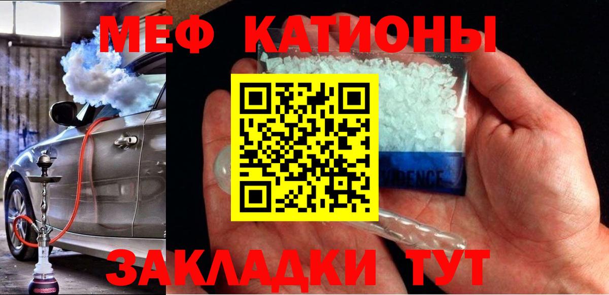 Армавир  МЕФ  Вход с VPN  МЯУ-МЯУ мука  Мефедрон кристаллы  Меф 