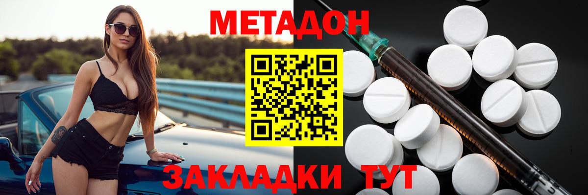 Армавир  Метадон мёд  Метадон белоснежный  Вход с VPN 