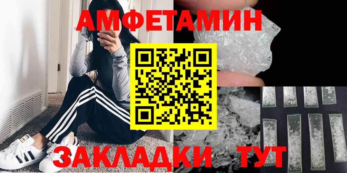 Армавир  МЕТАМФЕТАМИН винт  Вход с VPN  МЕТАМФЕТАМИН винт 